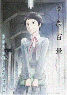 咒术回战第三季全集在线观看